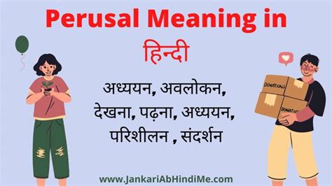 kind perusal meaning in tamil